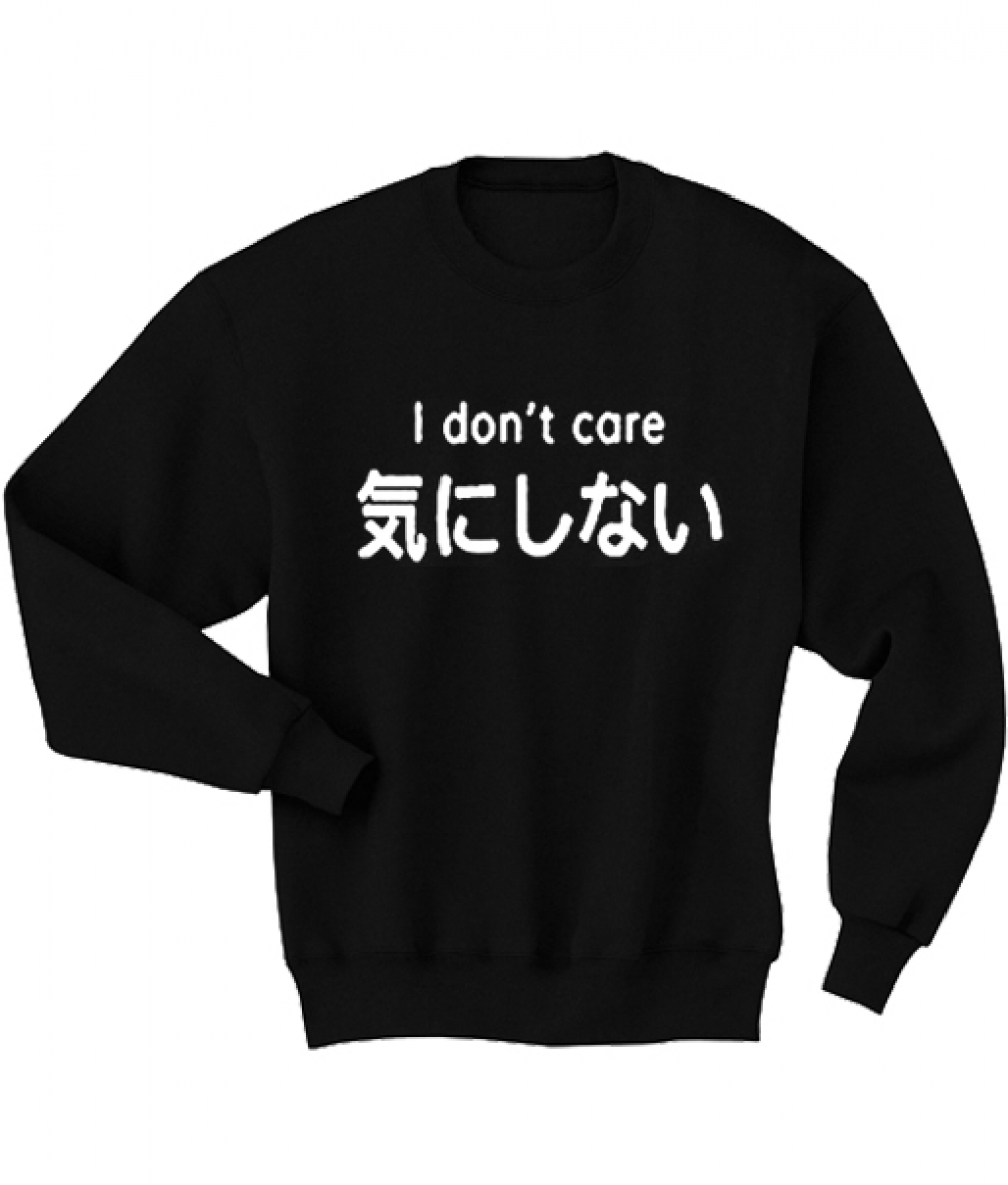 I Dont Care Japanese Word Men's Women's Sweatshirts