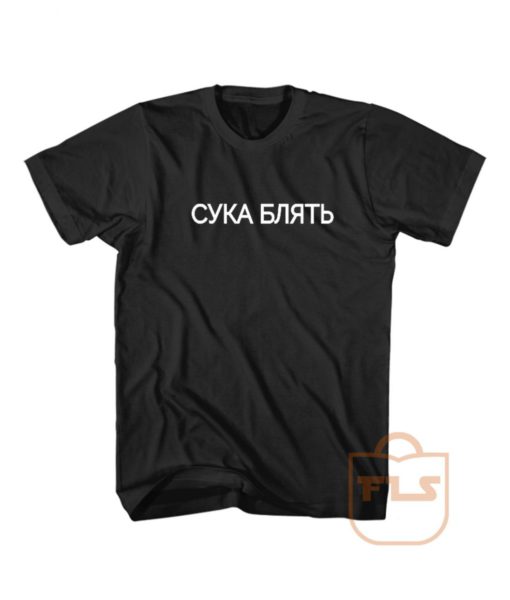 Cyka Blyat Russian Text T Shirts