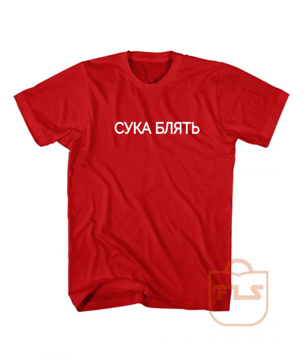 Cyka Blyat Russian Text Cheap Graphic Tees