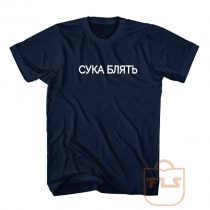 Cyka Blyat Russian Text T Shirts