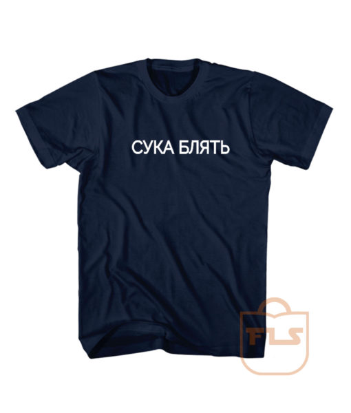 Cyka Blyat Russian Text T Shirts