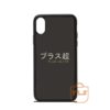 Plus Ultra Japanese Text iPhone Case