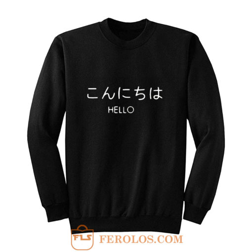 Hello in Japanese Sweatshirt