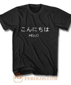Hello in Japanese T Shirt