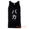 Baka Anime Japanese Sayings Tank Top